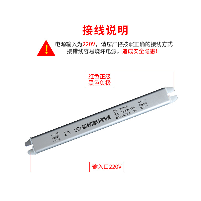 超薄细长条开关电源220V转DC12V24V LED灯条工程款变压器灯箱电源 - 图2