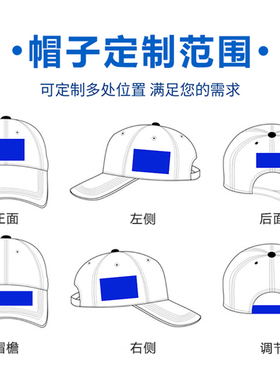 棒球帽定制广告帽鸭舌帽印字印图