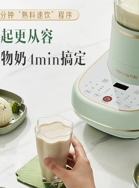 九阳破壁机家用大容量豆浆机P165