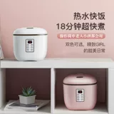 Changhong Rice Pligert Домохозяйство Небольшое интеллектуальное назначение многофункциональное мини-приготовление.