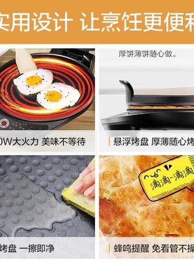 美的电饼铛家用悬浮式不沾烙饼锅