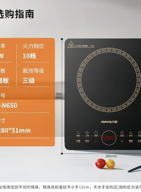 九阳电磁炉家用多功能燃气灶节能