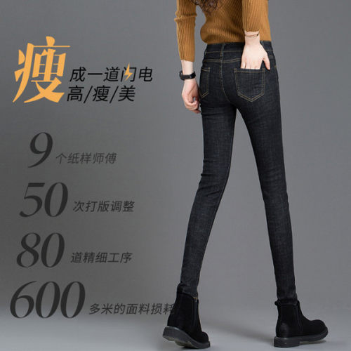黑色弹力牛仔裤女九分春季新款薄绒加绒高腰显瘦显腿长紧身小脚裤 - 图2