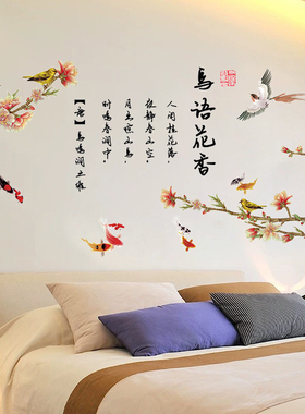 中式国风自粘墙贴纸墙壁画