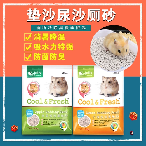 БЕСПЛАТНАЯ ДОСТАВНАЯ ДОСТАВКА ДОЛЖНА МОМА, Песок, Песок мочи, кролики, кожаные петли, диафрагма, туалет мочи и запаха, песчаная подушка