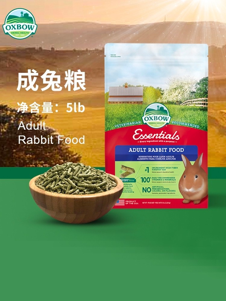正装秒发 美国Oxbow爱宝成兔粮5磅 宠物田园老年兔子饲料提草粮食