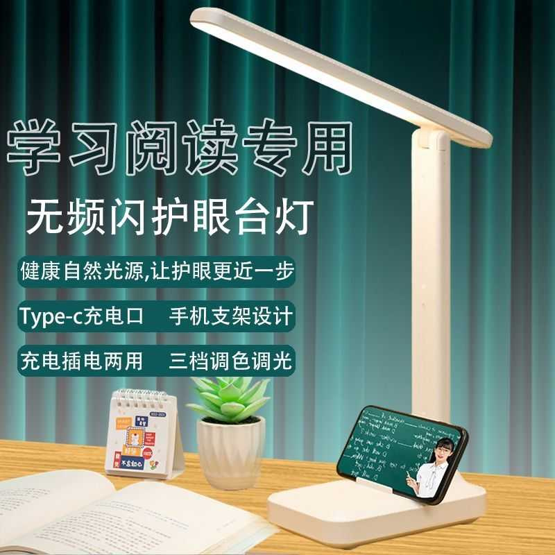 强光跨境LED折叠护眼台灯type-c充插两用大学生宿舍儿童阅读朗读