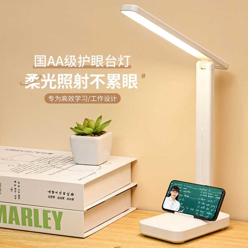 强光跨境LED折叠护眼台灯type-c充插两用大学生宿舍儿童阅读朗读