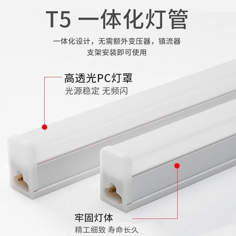 led灯管T5 T8一体化全套日光灯管藏光长条灯管节能0.6米超亮光管 - 图1