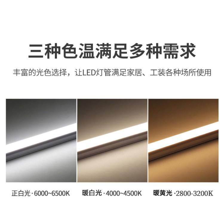 led灯管一体化T5超亮日光灯T8长条灯条家用全套节能支架光管1.2米,淘宝优惠券,粉丝福利购,淘宝优惠卷