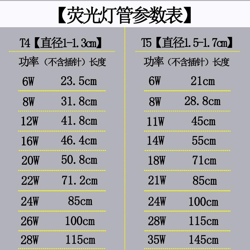 T4T5灯管老式光管三基色家用卫生间镜前灯小细日光灯长条荧光灯管 - 图0