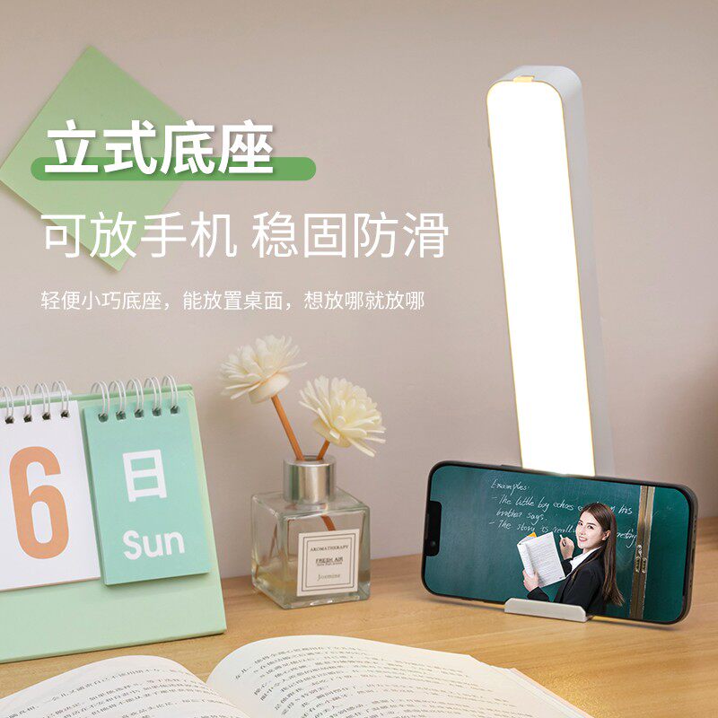 台灯学习专用宿舍灯学生寝室磁吸酷毙灯书桌led护眼灯充电阅读灯