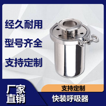 304 Stainless Steel Air Respirator 2 5 Inch Quick Fit Sterile Filter Storage Tank Respirator Quick Fit Breathing Valve