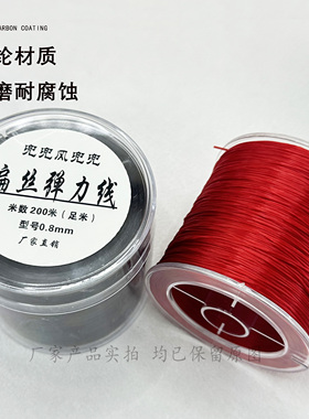 200米扁丝弹力线文玩手链手串专用耐磨高弹DIY穿珠子线佛珠弹力绳