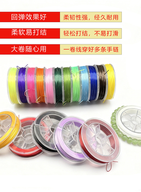 新款30米扁丝弹力线0.8mm彩色串珠线珠宝饰品水晶菩提穿珠弹力绳