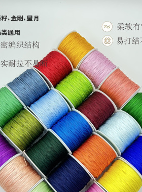 72号玉线手工编织绳子绳线吊坠手链项链手编手绳diy材料金店专用