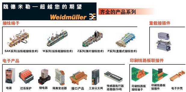 德国 魏德米勒继电器 DRM270730L  2开2闭 AC230V 10ADRM270730LT - 图3