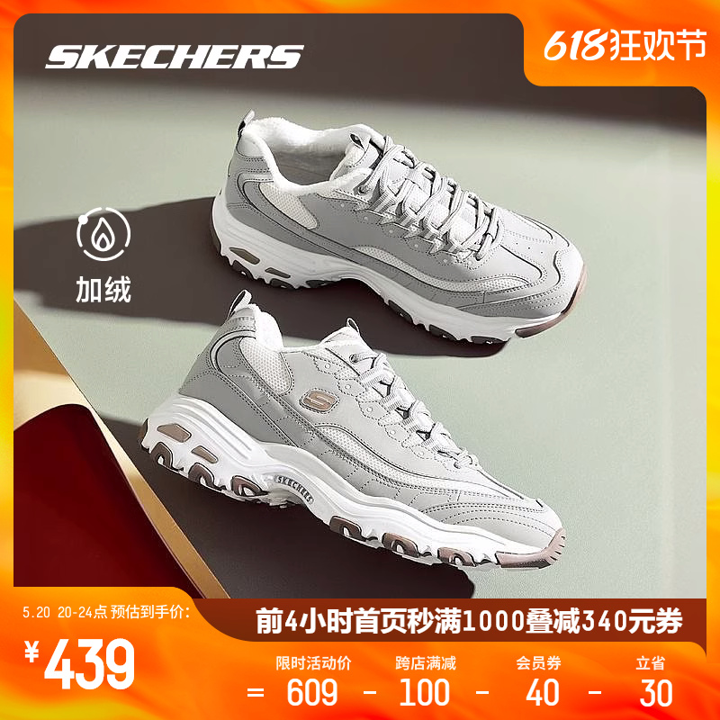 Skechers斯凯奇男女绒里熊猫鞋经典复古百搭轻质吸震休闲运动鞋