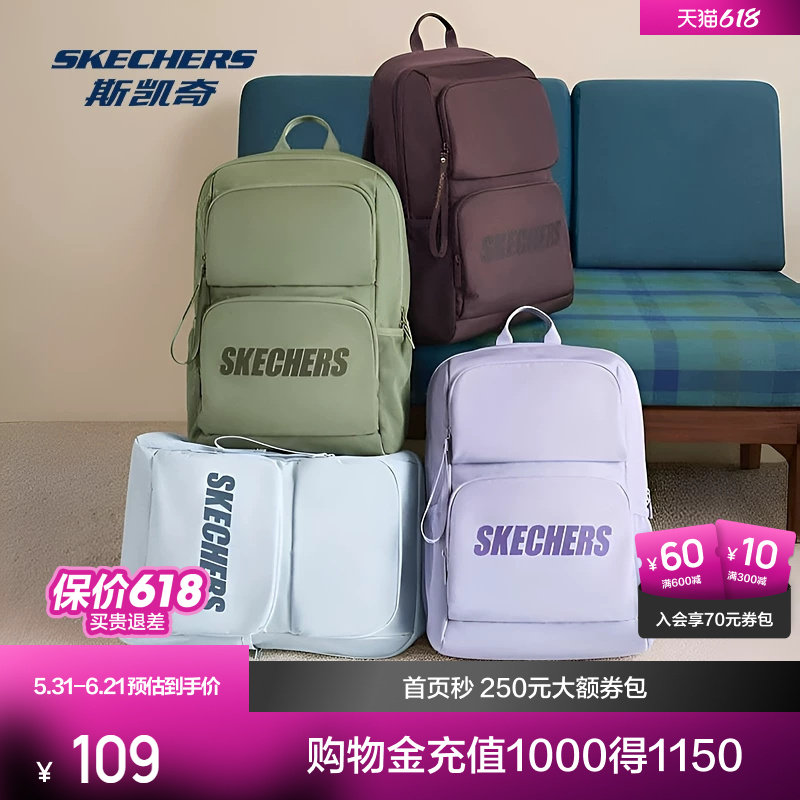 斯凯奇双肩包大容量简约旅行背包开学季百搭大学生运动休闲书包