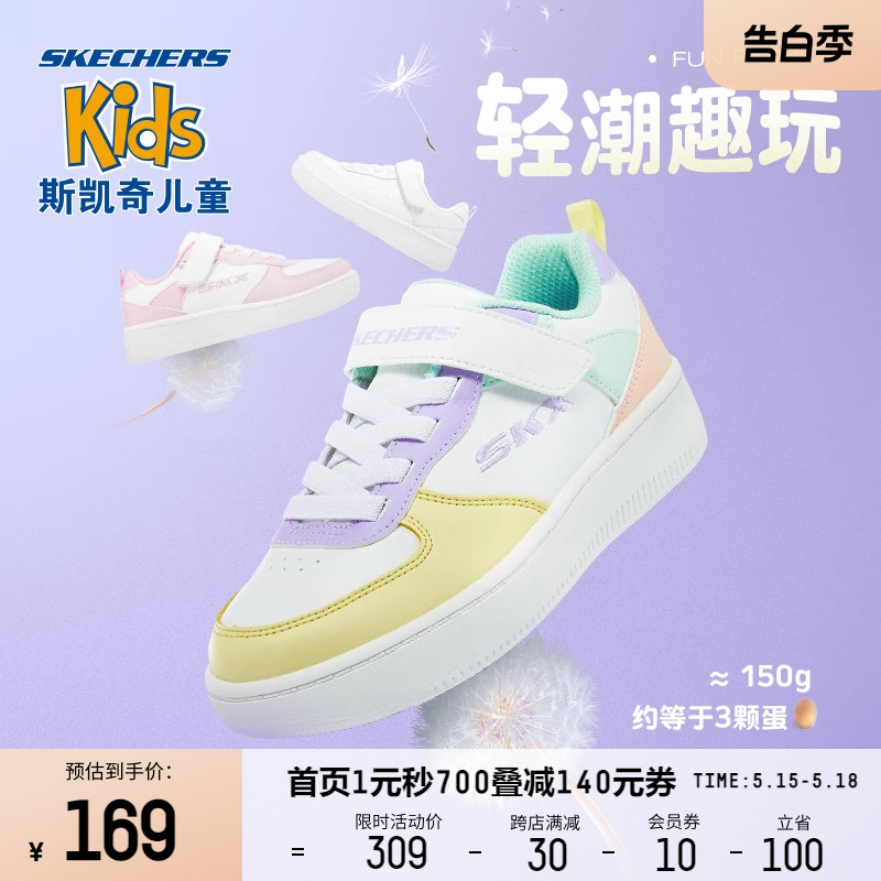 Skechers斯凯奇童鞋清新透气中大童女童板鞋儿童低帮休闲运动鞋子