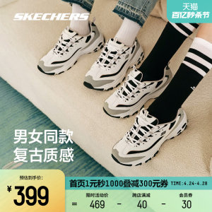 Skechers斯凯奇夏季男女同款经典复古情侣老爹鞋厚底透气运动鞋子