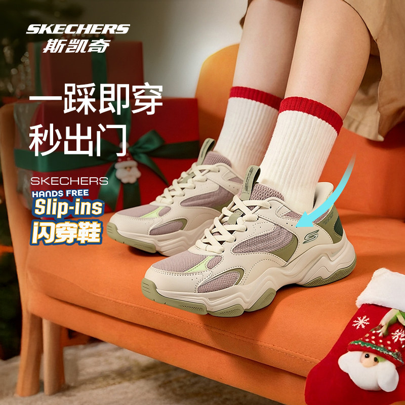 斯凯奇闪穿鞋云朵泡芙老爹鞋男女同款厚底缓震增高运动鞋潮流百搭,淘宝优惠券,粉丝福利购,淘宝优惠卷