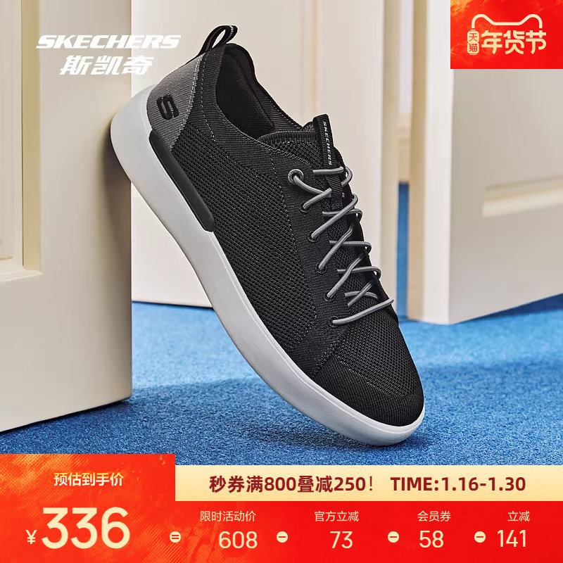 斯凯奇新款男鞋透气减震透气板鞋舒适网面户外运动休闲鞋抓地,淘宝优惠券,粉丝福利购,淘宝优惠卷