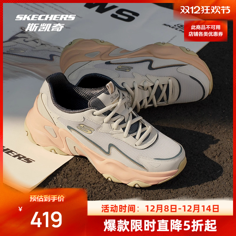 斯凯奇糯米熊老爹鞋男女同款运动休闲风柔软舒适时尚潮流百搭 - 图0