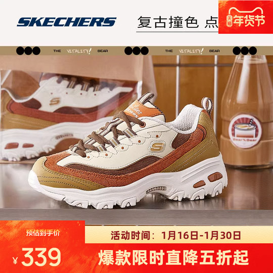 Skechers Couple Panda Shoes Milk Tea Bear
