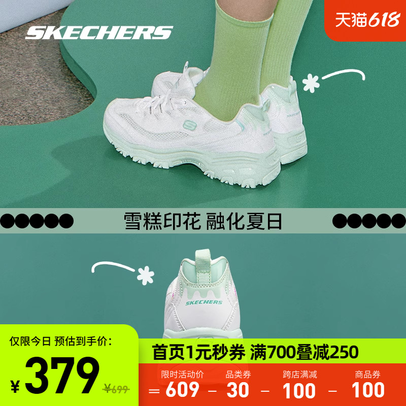 skechers雪糕熊2023年春季老爹女鞋 skechers运动板鞋/休闲鞋