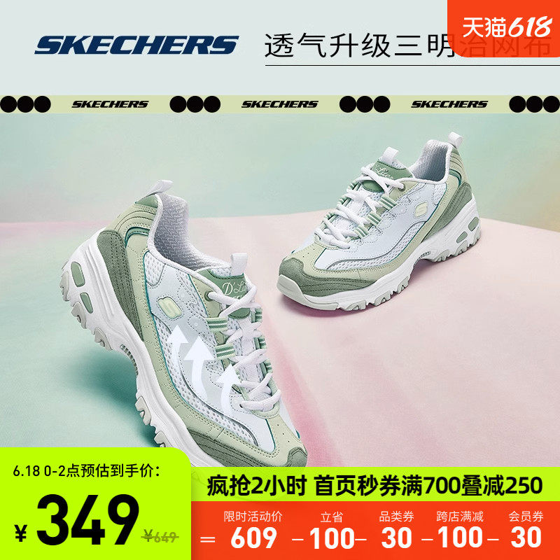 skechers小冰熊2023春季老爹女鞋 skechers运动板鞋/休闲鞋