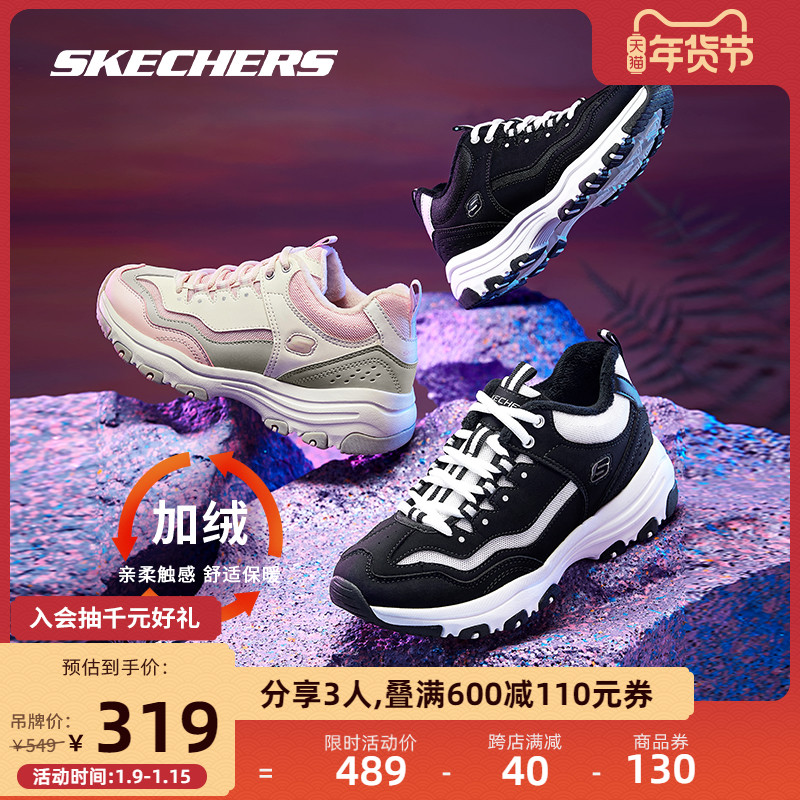 【加购】skechers情侣款加绒运动鞋 skechers运动板鞋/休闲鞋