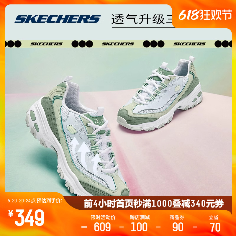 Skechers斯凯奇小冰熊老爹鞋厚底增高百搭熊猫鞋运动鞋透气跑步鞋