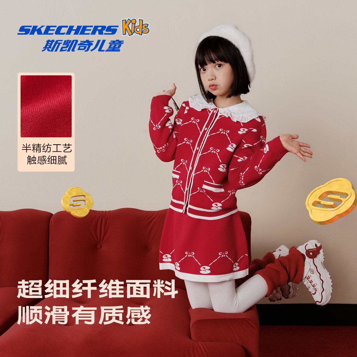 斯凯奇新年限定女童套装2026新款外套短裙加厚保暖时尚潮流冬装,淘宝优惠券,粉丝福利购,淘宝优惠卷