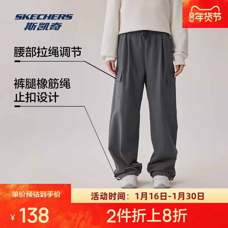 斯凯奇运动长裤男女款宽松时尚休闲舒适透气耐磨时尚工装裤,淘宝优惠券,粉丝福利购,淘宝优惠卷