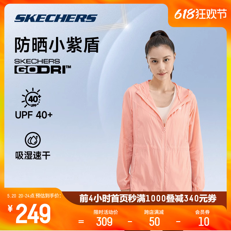 Skechers斯凯奇防晒衣女中长款连帽外套轻盈时尚百搭速干运动上衣-图0