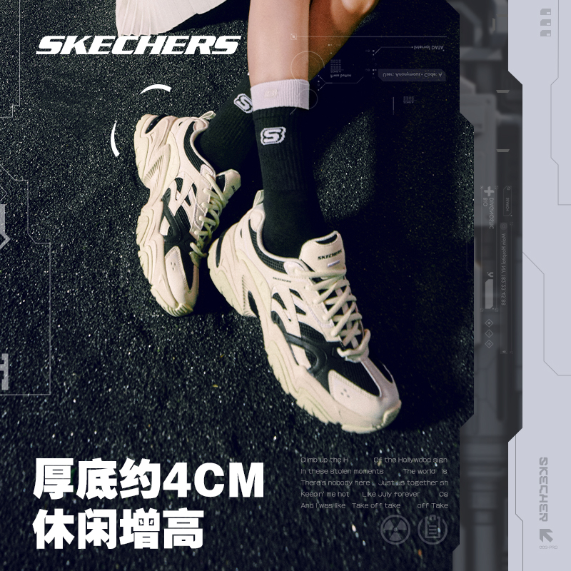 Skechers斯凯奇女鞋机甲鞋男情侣款减震运动鞋复古机能休闲老爹鞋