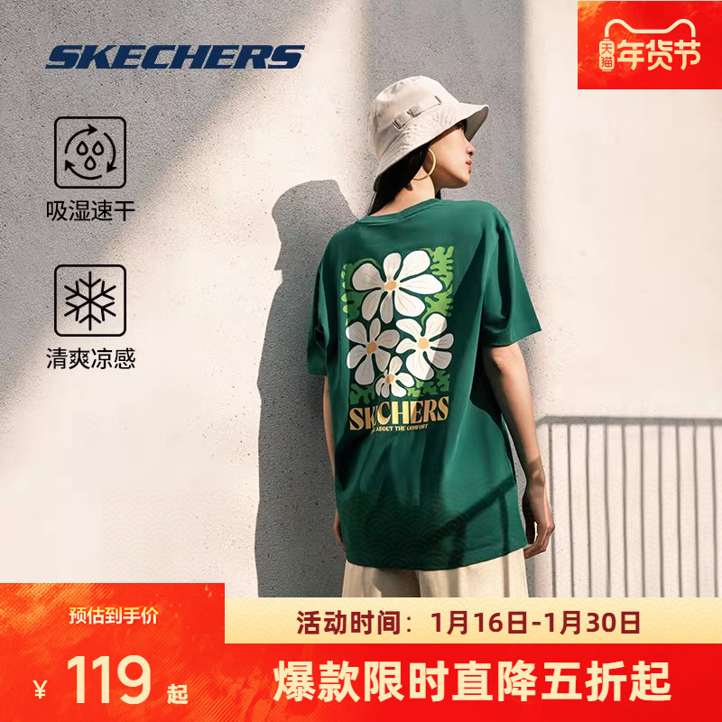 Skechers斯凯奇凉感T恤印花情侣男女同款针织圆领短袖衫吸湿速干,淘宝优惠券,粉丝福利购,淘宝优惠卷