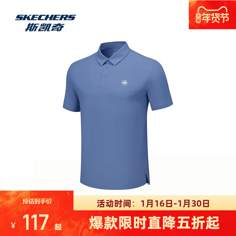 斯凯奇男士短袖POLO衫防晒凉感速干商务休闲运动百搭柔软舒适,淘宝优惠券,粉丝福利购,淘宝优惠卷