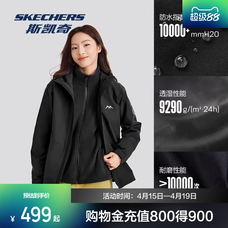 斯凯奇魔方冲锋衣防晒男女同款三合一加绒防风防水摇粒绒内胆外套