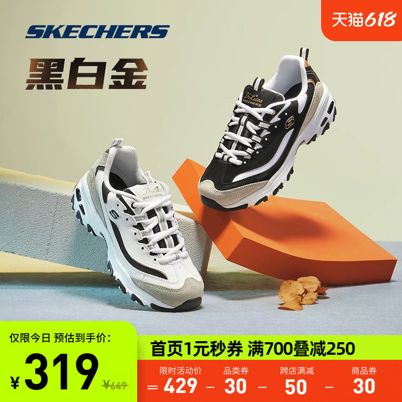 skechers复古情侣款春季增高熊猫鞋 skechers运动板鞋/休闲鞋