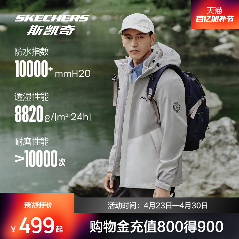 Skechers斯凯奇男女同款舒适轻盈冲锋衣魔方系列三合一防风防水