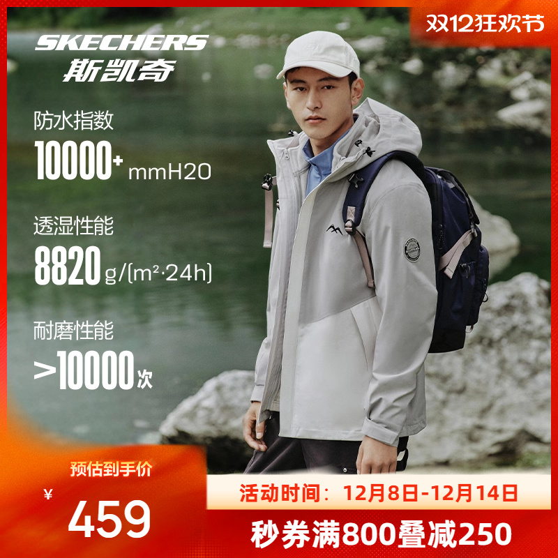 Skechers斯凯奇男女同款舒适轻盈冲锋衣魔方系列三合一防风防水