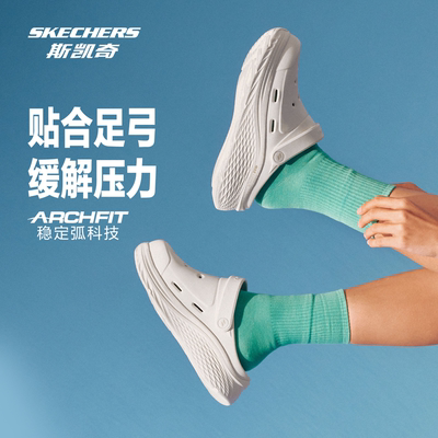 斯凯奇女款凉鞋舒适休闲洞洞鞋足弓支撑久走不累轻便厚底增高缓震