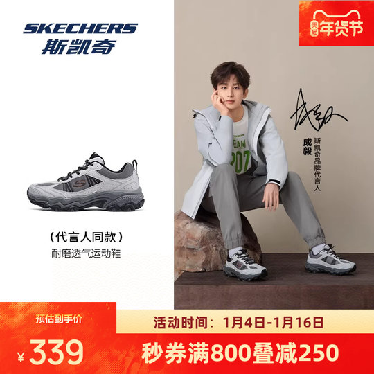 Skecher Cloud Wild Hiking Shoes for Men and Women Grip and Wear-resistant