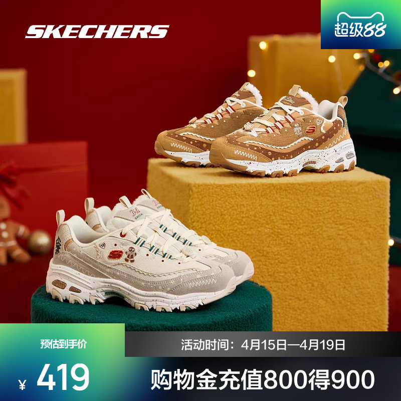 【双11预售】斯凯奇秋圣诞姜饼鞋女子复古羊羔绒熊猫鞋休闲老爹鞋