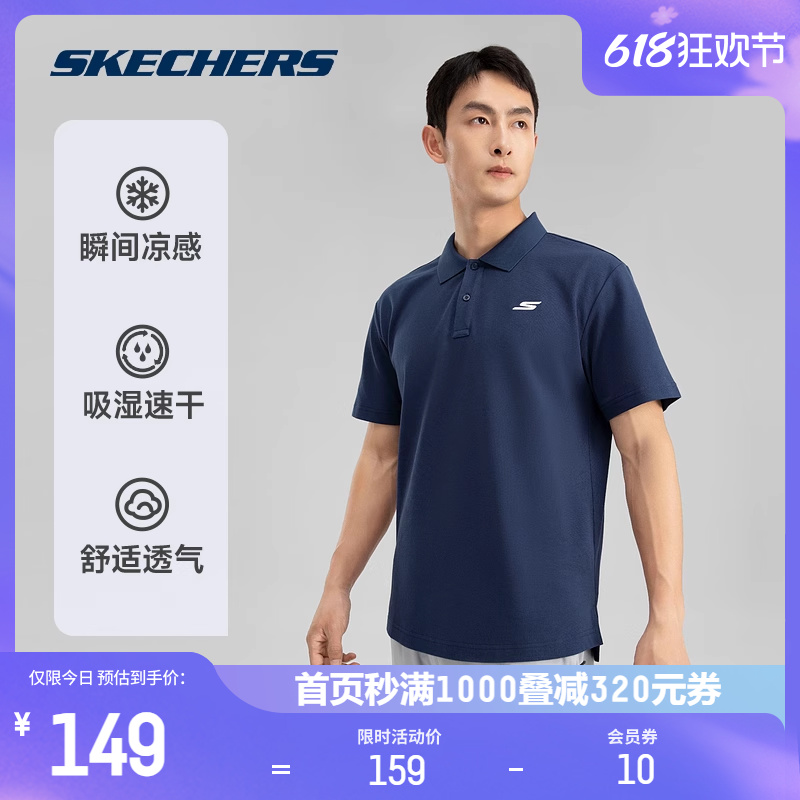 Skechers斯凯奇2024新款速干吸湿polo领短袖衫男凉感透气运动上衣 - 图0