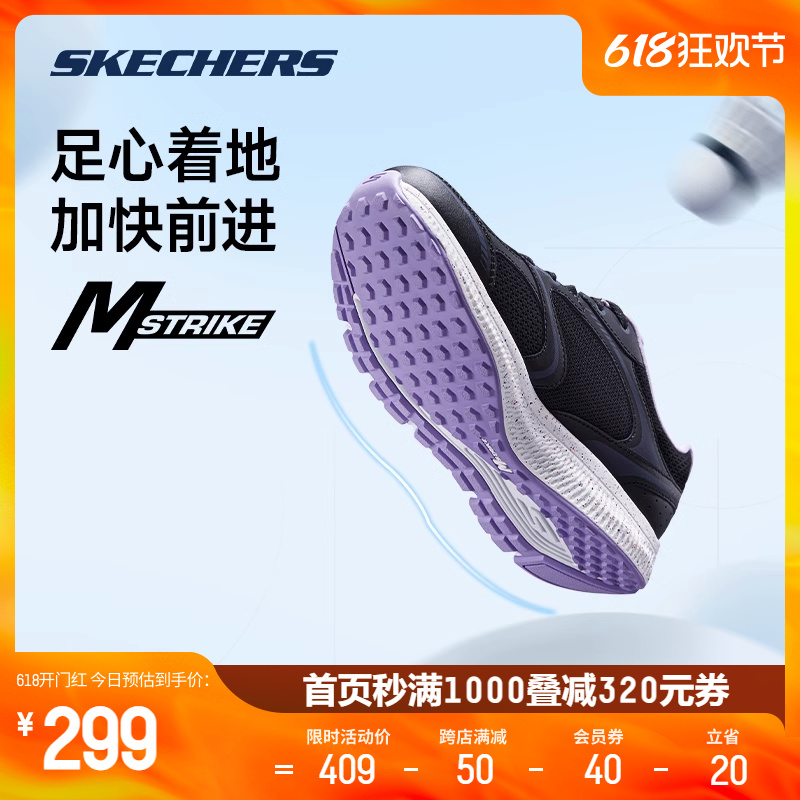 Skechers斯凯奇新款专业轻质减震跑步鞋女鞋羽毛球休闲运动鞋子