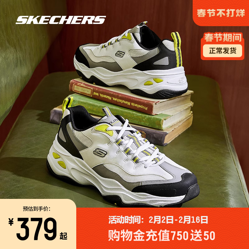 skechers春季男子复古黑白灰熊猫鞋 skechers运动老爹鞋