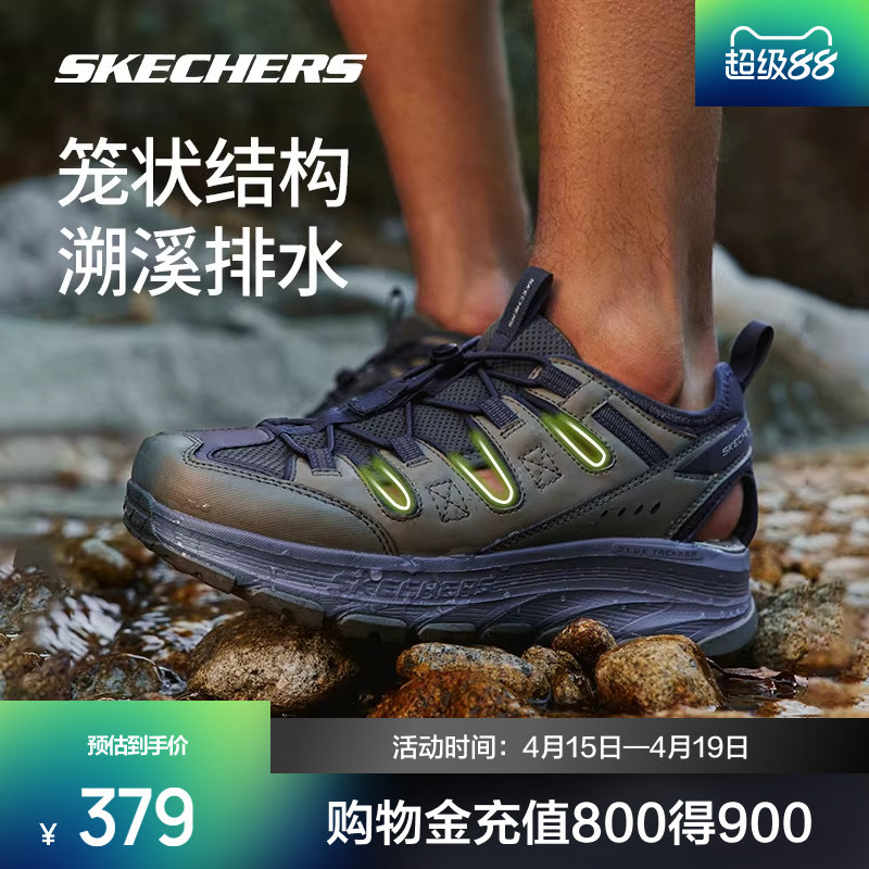 斯凯奇溯溪鞋|男子凉鞋抓地缓震耐磨越野登山户外徒步休闲运动鞋